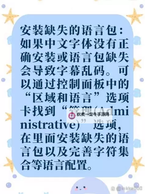 免费视频推荐：轻松解决中文乱码字幕无线观看问题图1