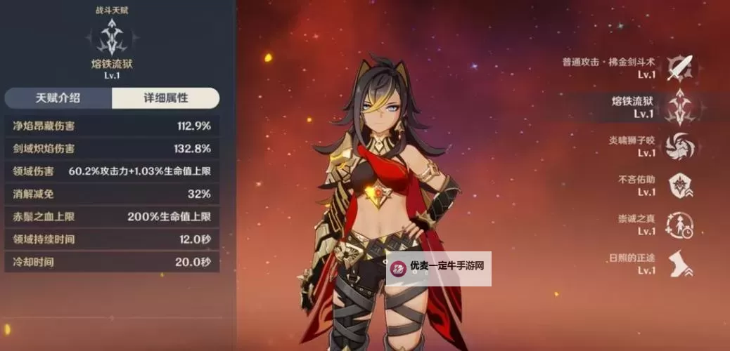 《原神》迪希雅技能及特点介绍图1
