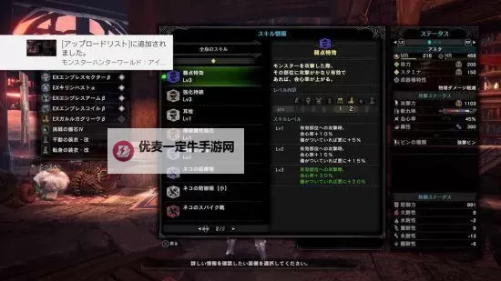 《怪物猎人荒野》斩斧毕业配装分享图1