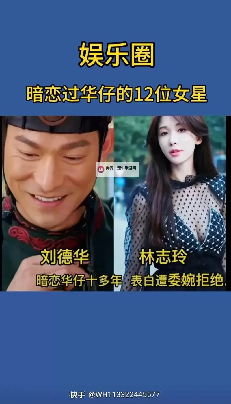【娱乐快讯】独家揭秘：最新明星八卦引爆热议！图1