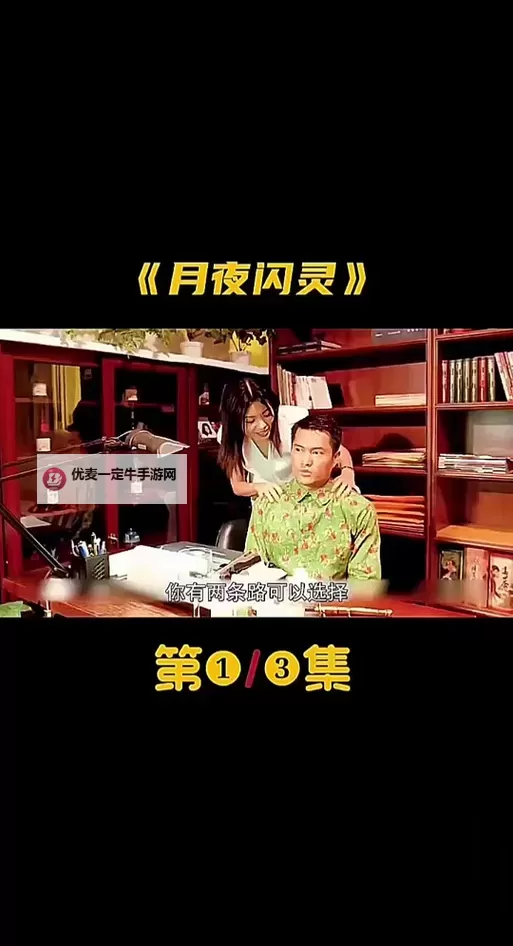 【最新资源】月夜影视高清完整版在线观看，畅享极致视觉盛宴图1