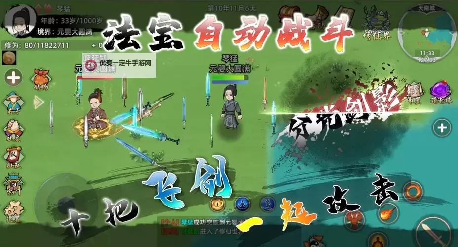 轩辕修仙传电脑版下载 横向测评：电脑玩轩辕修仙传模拟器推荐图1