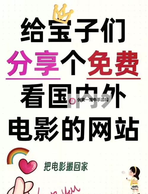 探索精彩内容：国产小视频网址推荐与资源站大全图1