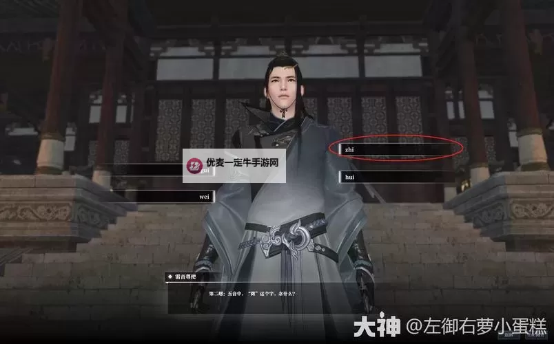 《逆水寒》枫语朝暮第五天任务攻略图1