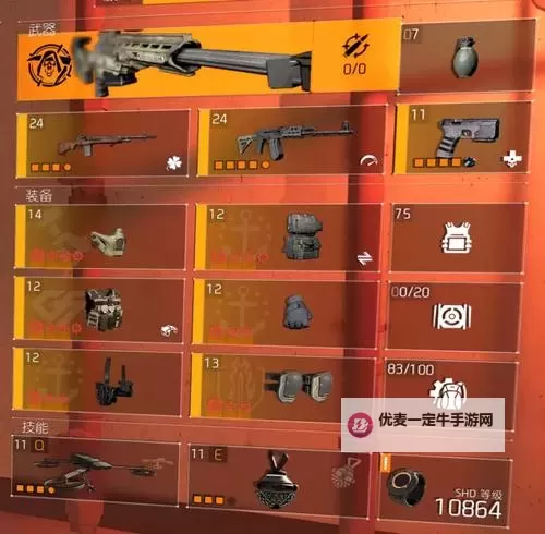 《全境封锁》武器图鉴一览 武器大全图1