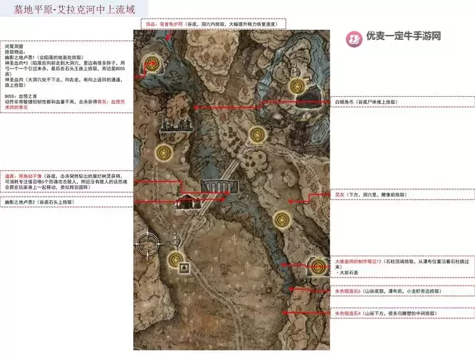 艾尔登法环DLC灵灰获取位置一览 25个灵灰在哪里获取图2