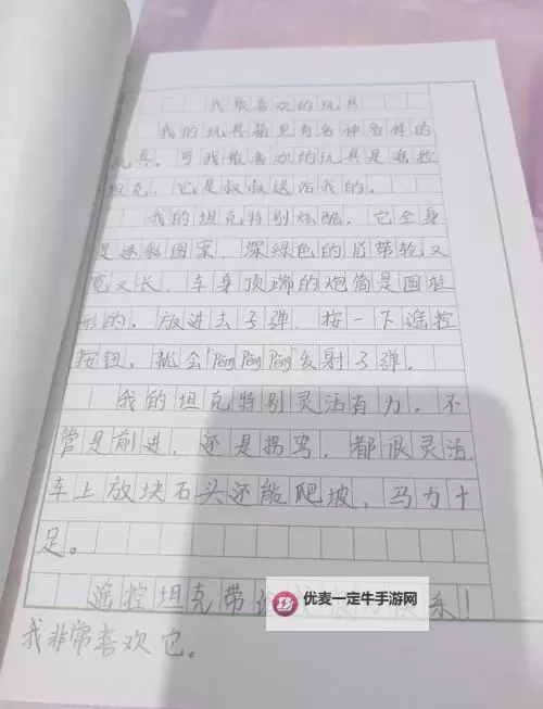 在街上他突然按了遥控器作文：意外的惊喜与启示图1
