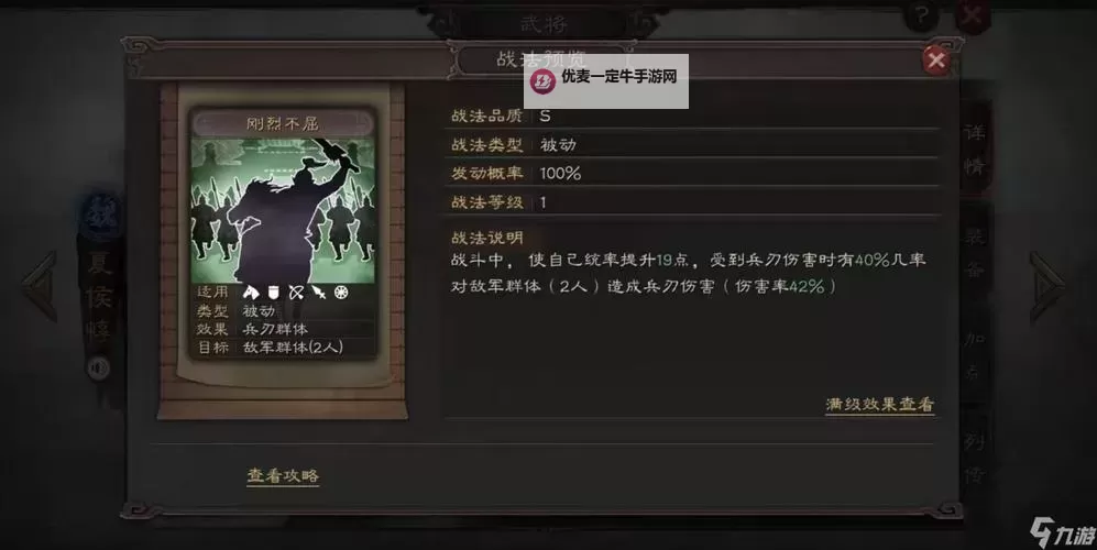 后发制人阵容推荐  后发之刃最强武将阵容搭配分享！图2