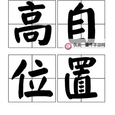 掌握技巧：自W到高C的16种方法全面解析图1