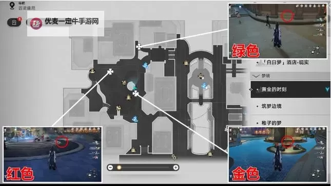 《崩坏星穹铁道》梦境护照15贴纸收集攻略图1