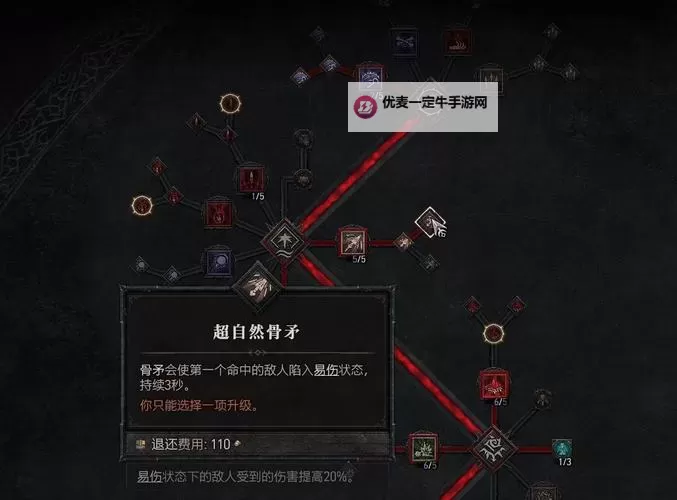 《暗黑破坏神4》第六赛季灵巫技能加点攻略 灵巫升级路线指南图1