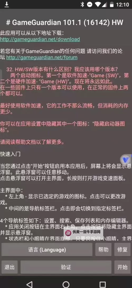 《灭绝》十一项修改器及使用方法说明 灭绝修改器怎么用图1