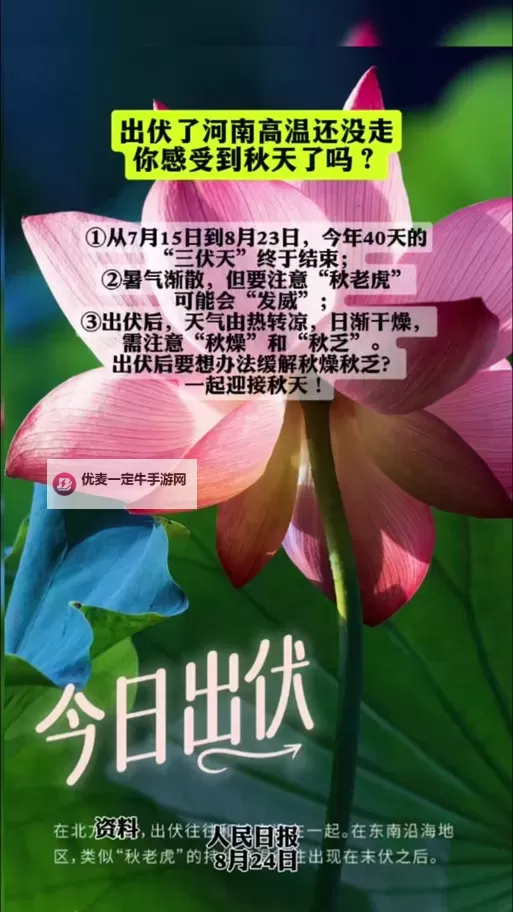 怎么没人通知川渝出伏？天气变化引发关注图1