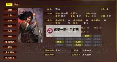 《三国志13威力加强版》自建特殊绊技巧介绍图1