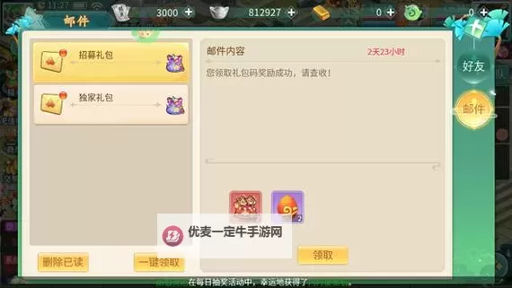 《葫芦娃奇幻世界》怎么获取金子？  葫芦娃奇幻世界金条获取攻略！图1