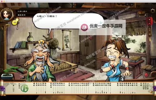 《侠客风云传》繁体转简体教程 繁体怎么变成简体图2