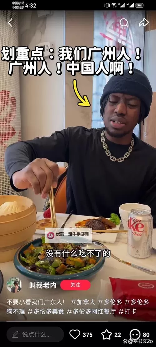 中国人和黑人的RAP：跨越文化的节奏碰撞图1