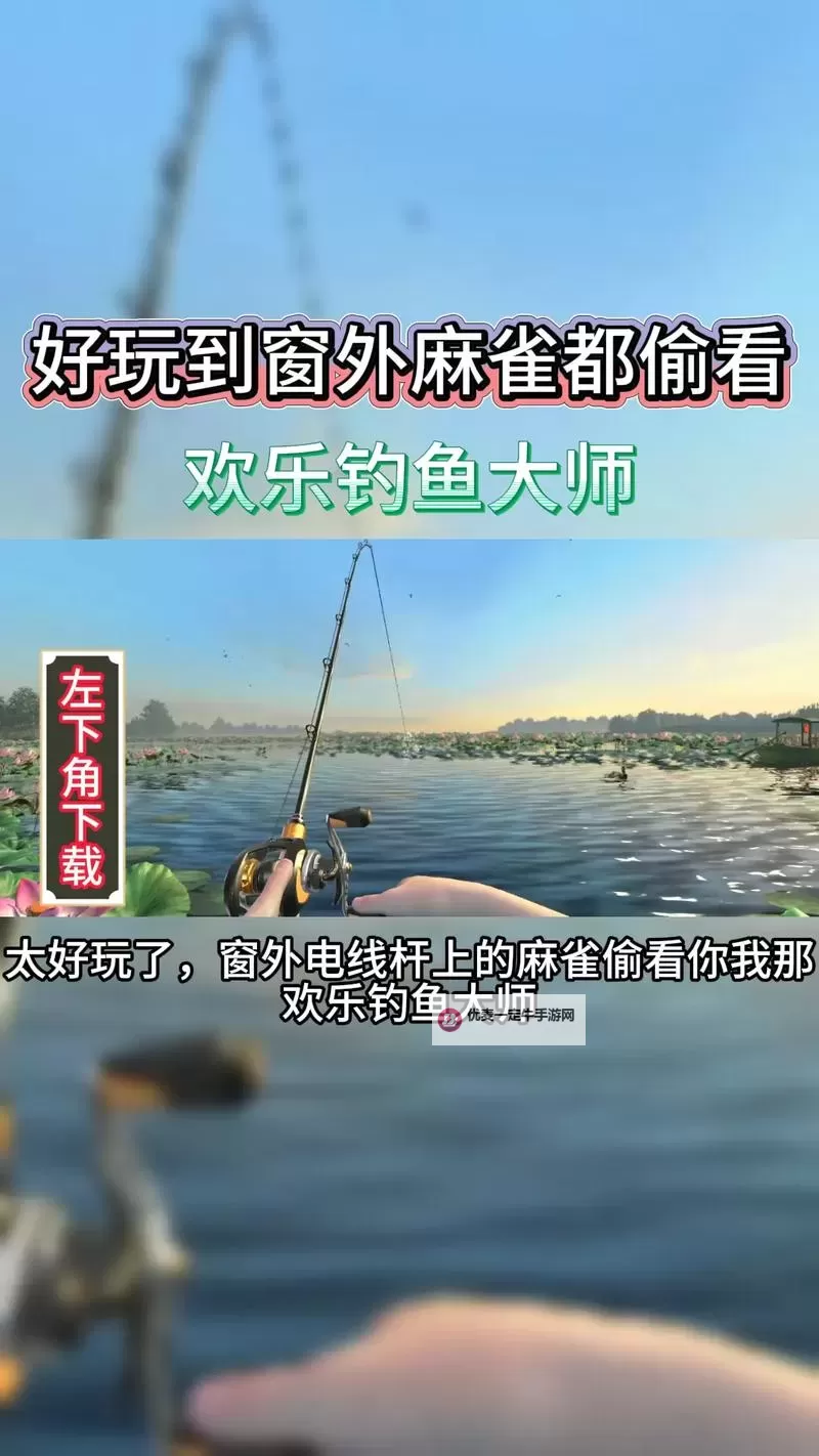 钓鱼大冒险怎么双开  钓鱼大冒险双开挂机软件推荐图1