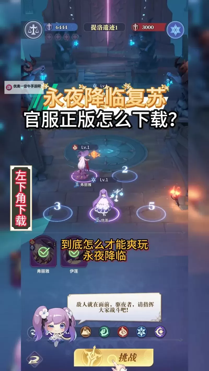 《永夜降临复苏》钻石怎么得？  《永夜降临复苏》主要资源获取方法一览！图2