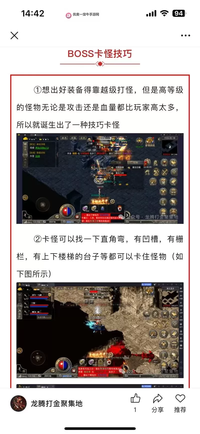 龙腾传奇怎么双开、多开？龙腾传奇双开助手工具下载安装教程图1