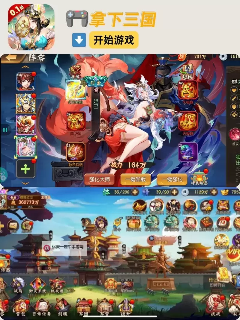 十大PC三国游戏大全 有哪些好玩的三国游戏图2