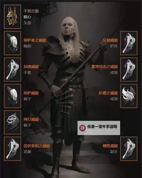 《暗黑破坏神4》骨矛死灵后期BD分享图1