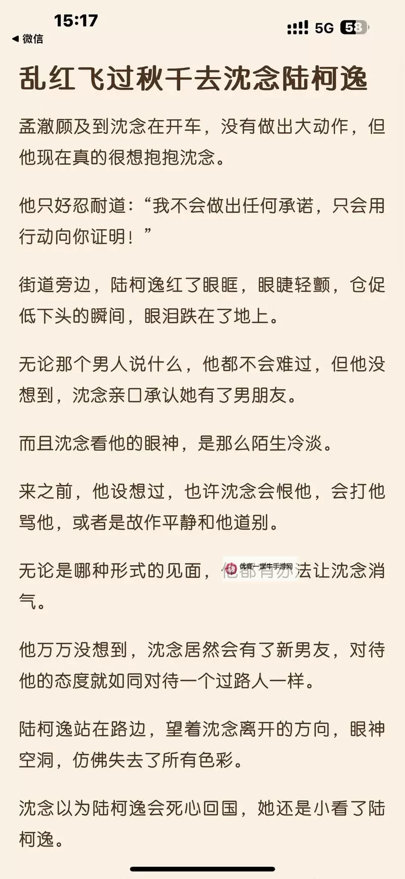 畅快淋漓的极致体验——最爽的乱系列小说大揭秘图1