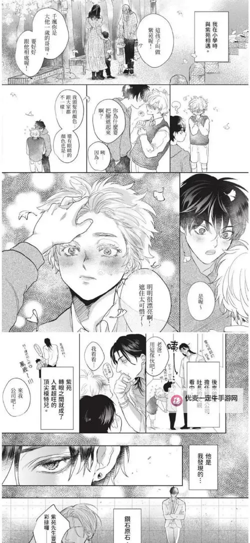 回忆中的绝美时光：那些诱惑竹马的日子图1