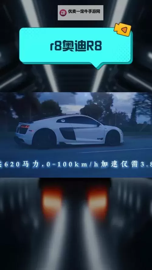 免费下载：推特R8破解版免费网站合集攻略图1