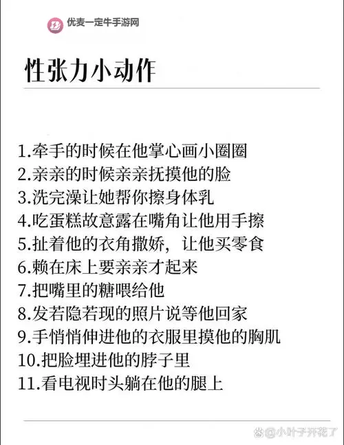 详细指南：做那个事情怎么做教程完整版图1