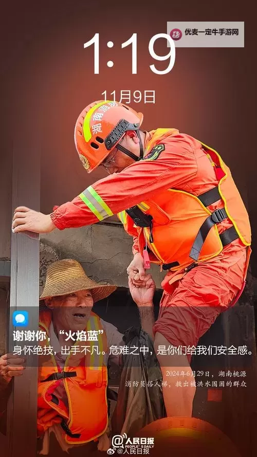 致敬消防英雄：点亮生命的守护者荣耀颂图1