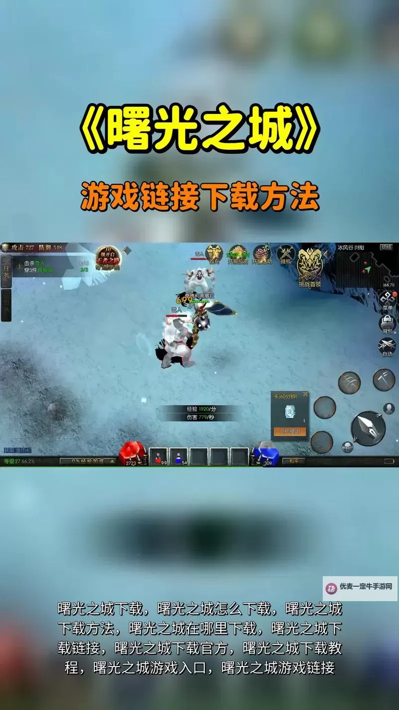 曙光之城双开挂机软件推荐  怎么双开曙光之城详细图文教程图2