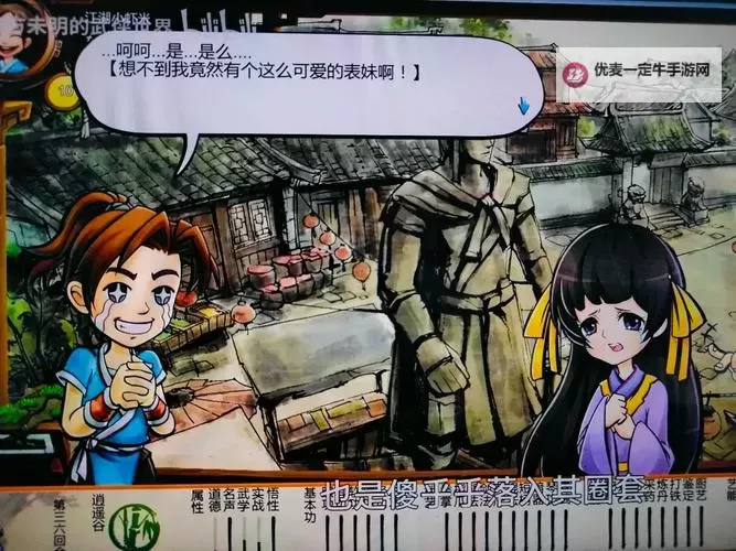 《侠客风云传》纪玟攻略要点与喜好礼物 纪玟送什么图1