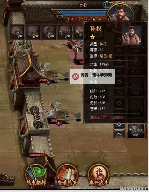 《热血三国3》如何抓取自己心仪的名将图1