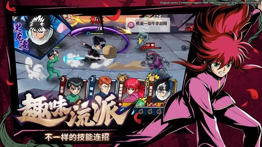 幽游白书武术会双开软件推荐 全程免费福利来袭图1
