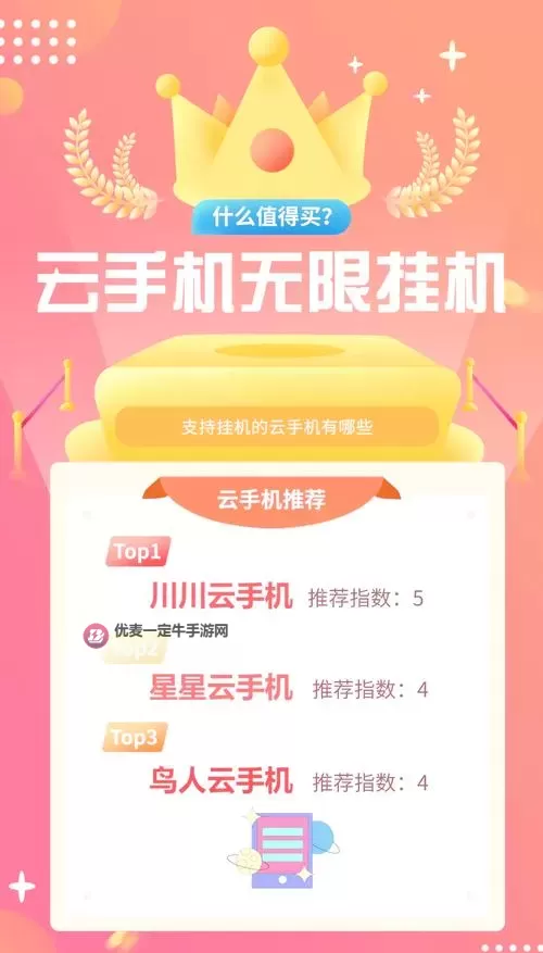 天机变双开挂机软件盘点 2021最新免费天机变双开挂机神器推荐图1