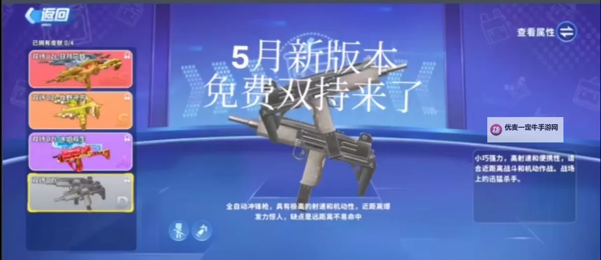 冠军电竞经理如何双开 2021最新双开神器来袭图1