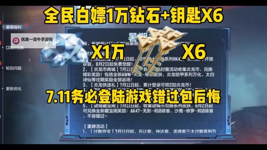 《地下城与领主》钻石怎么得？ 地下城与领主免费白嫖钻石方法详解！图1