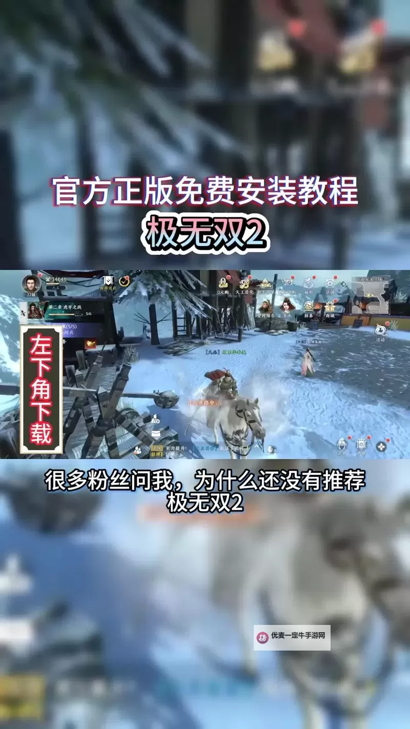 《极无双2》赋灵系统攻略：宝物赋灵方法技巧详解图1