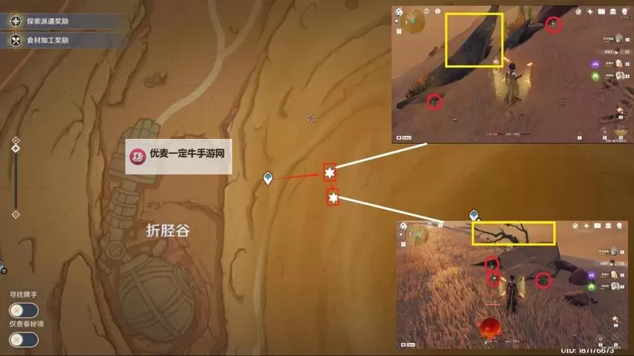 《原神》沙脂蛹采集路线分享 沙脂蛹位置一览图1