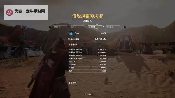 《先驱者》骗术师换弹流Build推荐图1
