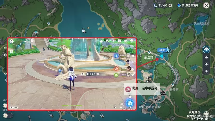 《原神》4.2世界任务在伊黎耶深处攻略 无影的塞谟奈解锁教程图1