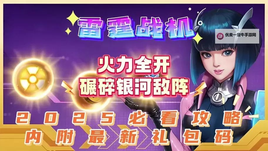 雷霆纪元如何双开 2021最新双开神器来袭图1