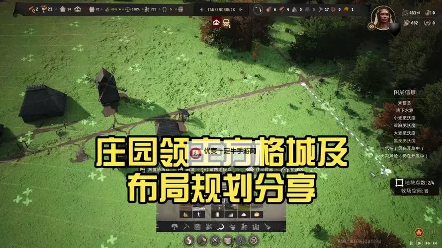 《庄园领主》柴火燃料市场供应不足解决方法 柴火燃料市场供应不足怎么解决图1