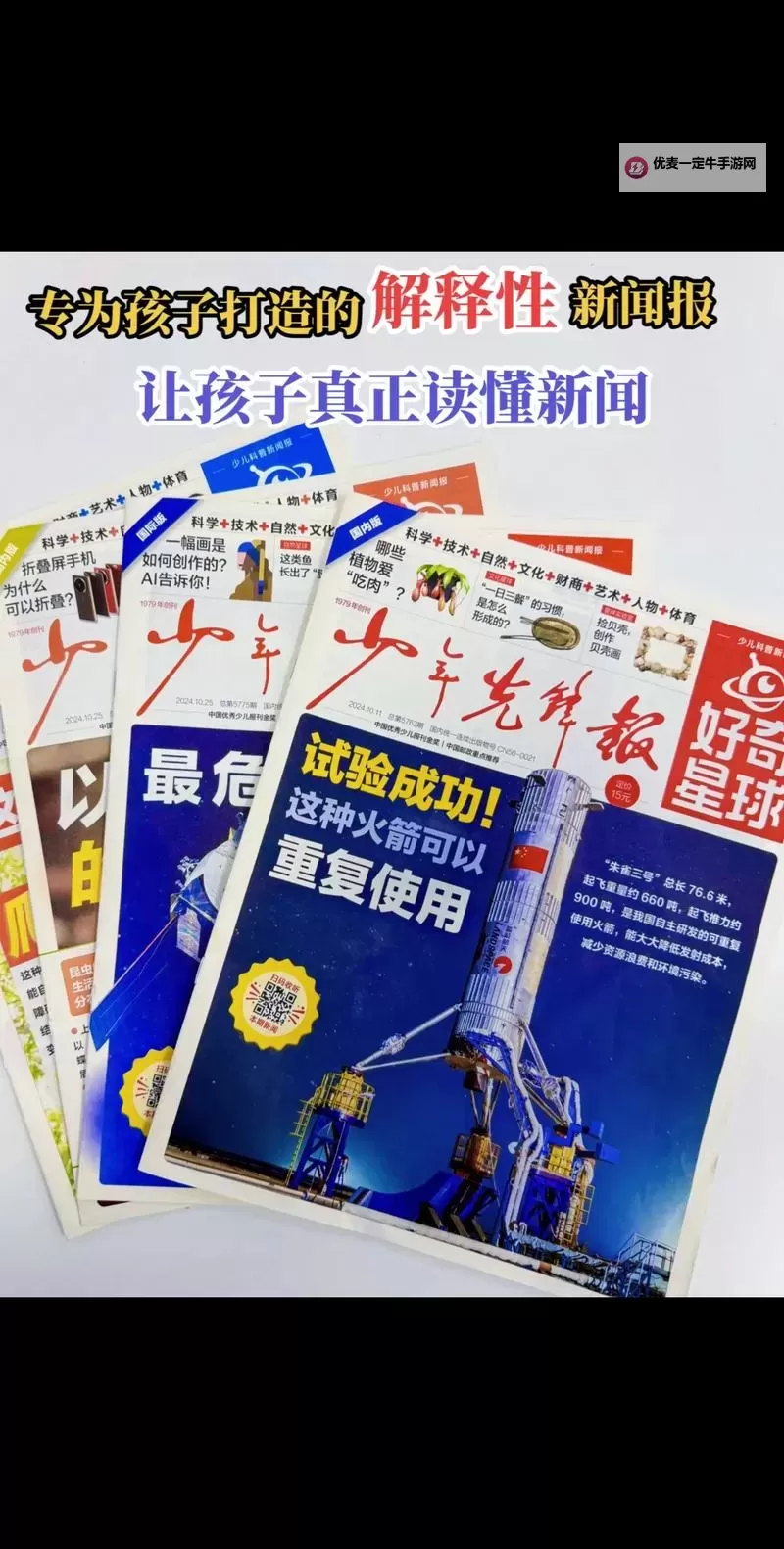 先锋影音今日新闻在线：最新动态一手掌握图1