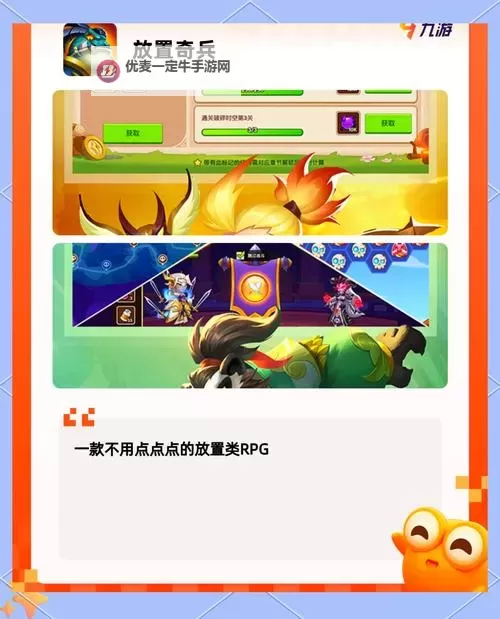 城堡奇兵双开挂机软件盘点 2021最新免费城堡奇兵双开挂机神器推荐图1