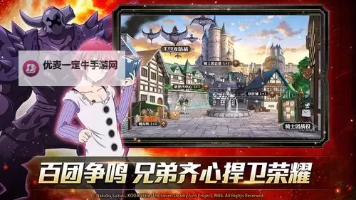 七人传奇:英雄集结电脑版下载 怎么电脑玩七人传奇:英雄集结？图1