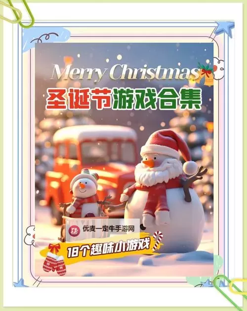 Epic圣诞活动1月5日免费送什么游戏图1