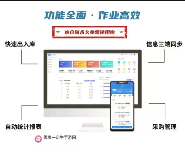 探索高效管理新选择：永久免费crm助您企业腾飞图1