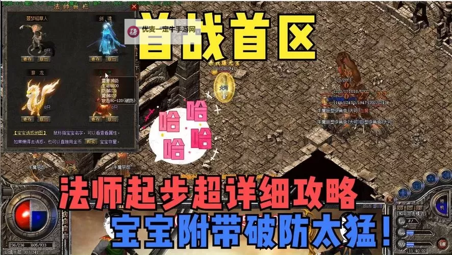 王者传奇奇迹之路如何双开 2021最新双开神器来袭图1